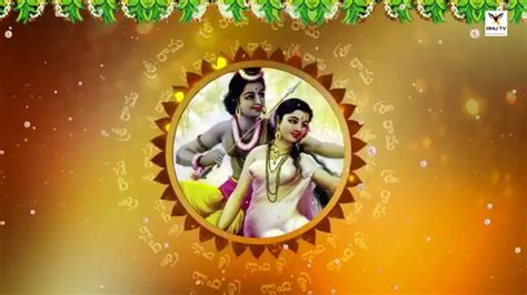 Sri Rama Navami Subhakankshalu శ్రీరామనవమి శుభాకాంక్షలు Anutv Youtube