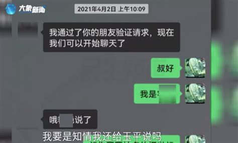 男子网恋1年多女友竟是好友老婆，好友：兄弟，你好像被骗了！ 极目新闻