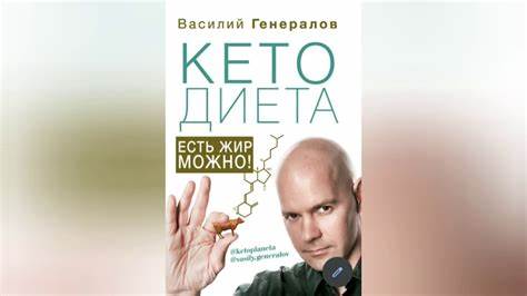 КЕТО BLOG: читаю Генералова, натурколбас, мои добавки, ХЁ, новый ПРОЕКТ Картинка - КЕТО BLOG: читаю Генералова, натурколбас, мои добавки, ХЁ, новый ПРОЕКТ