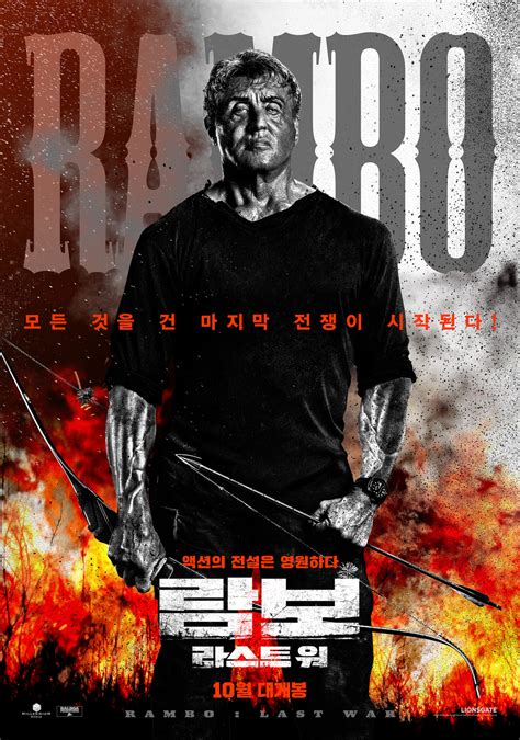 Last blood (english) latest news, videos, movies, songs and much more only at bollywood hungama. Rambo V: Last Blood (#9 of 9): Extra Large Movie Poster ...