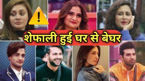 Bigg boss telugu voting results are here for the viewers to vote for their favorite contestants. Bigg Boss 13 | LATEST VOTING TREND | Who Will Be EVICTED ...