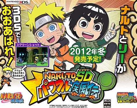 Firestarters Blog Naruto Chibified In New Nintendo 3ds Game