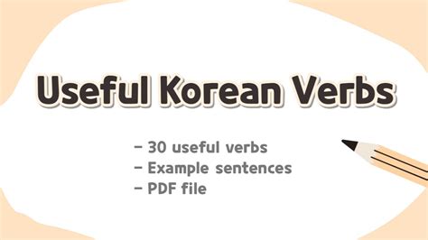 30 Basic Korean Verbs You Must Know Youtube