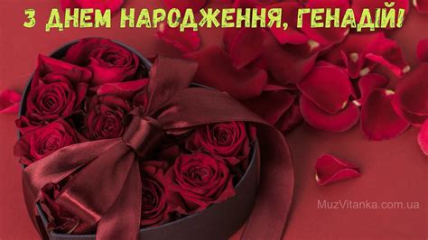 Нехай день будівельника надихає нас на нові професійні звершення, успішну реалізацію проектів, досягнення нових висот! З Днем народження, Генадій! (Квіти) - YouTube