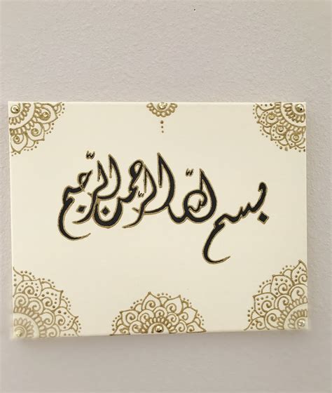 Bismillah Calligraphy In Diwani Calligraphy Art Print Islamic Art