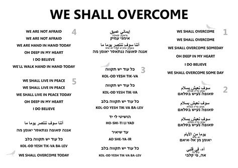 we shall overcome سوف نعيش بسلام כל עוד יש תקווה נשים עושות שלום