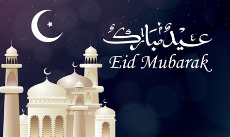 Ramadan eid mubarak muslim islamic quran islamic background mosque islam religion eid. EID Mubarak Picture 2020, Eid Mubarak Images, Wallpapers ...