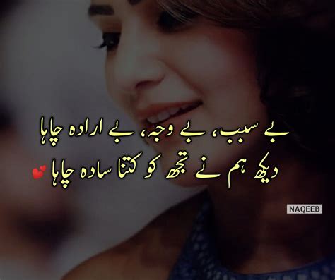 Urdu Quotes Best Quotes Love Quotes Qoutes Missing My Love Love