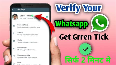 How To Apply For Whatsapp Green Tick L Whatsapp Account Verify Kaise