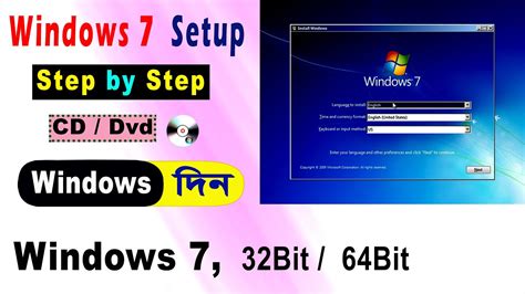 Windows 7 Installation Step By Step Cddvd Complete Bangla Tutorial