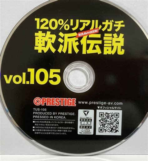 ヤフオク 1511 120 リアルガチナンパ伝説 105 in仙台 激