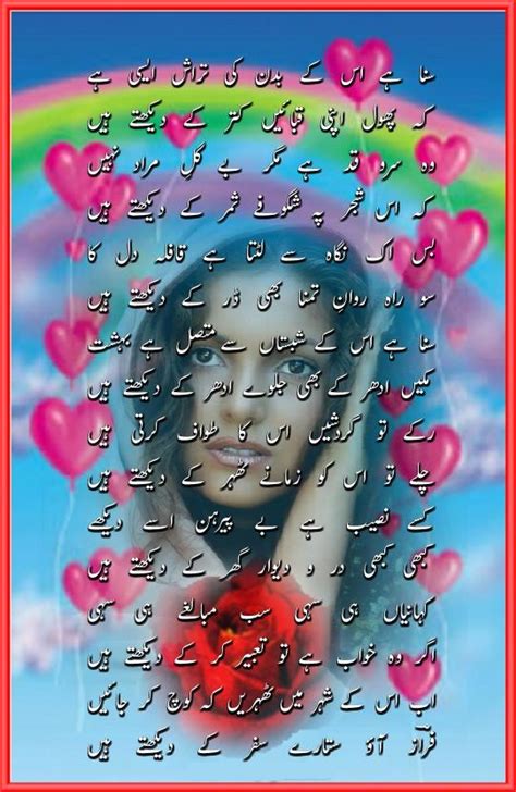 Love Poetry In Urdu Romantic 2 Lines For Wife By Allama