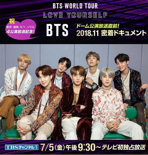 Venue details and pictures, maps, and useful information for each concert date. スカパー TBSチャンネル BTS | copiruのブログ
