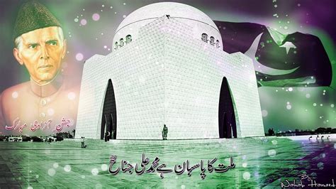 Allama Iqbal And Quaid E Azam Wallpapers