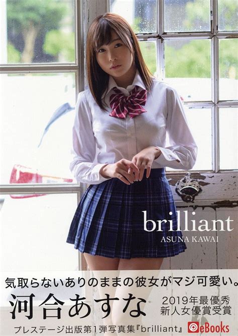 Asuna Kawai S New Photobook Is Brilliant J List Blog
