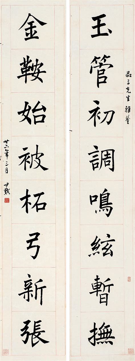 联拍在线 沈尹默（1883～1971） 1937年作 楷书八言联 镜片 纸本