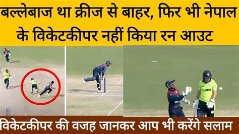 Nepal Cricket All Record And Nepal Cricket All Updates Nepalcricket Kamalhaidosto Youtube