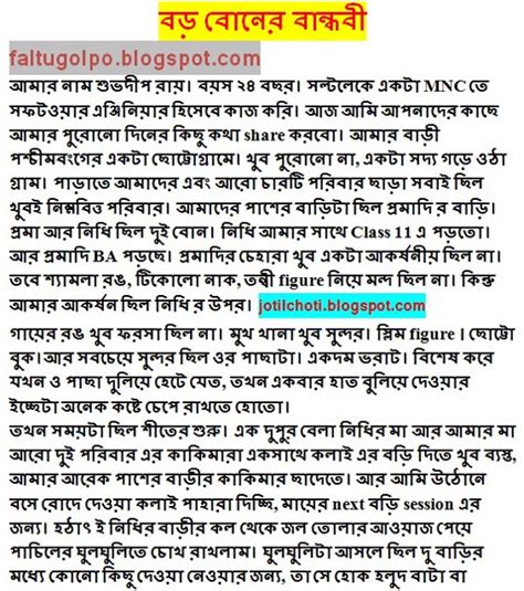 Choda Chudir Golpo In Bangla Telegraph