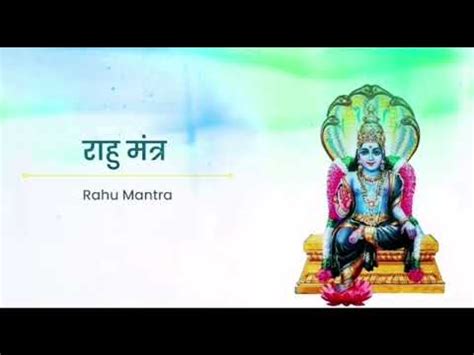 Rahu Gayatri Mantra Song YouTube