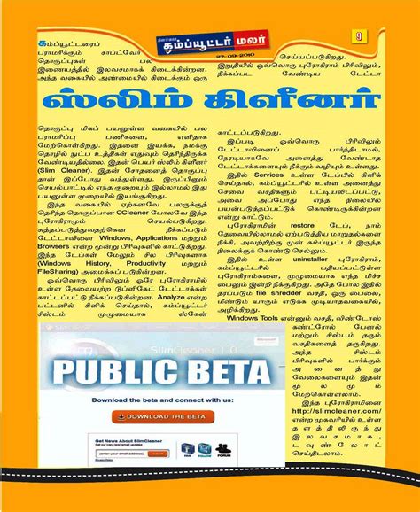 Dinamalar National Tamil News Paper Daily Tamil Nadu India