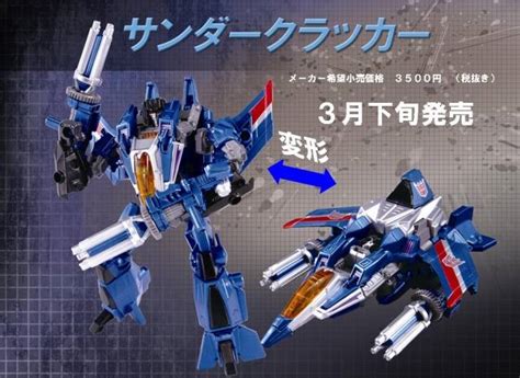 Thundercracker Exclusive Deluxe Class Transformers Generations Fall