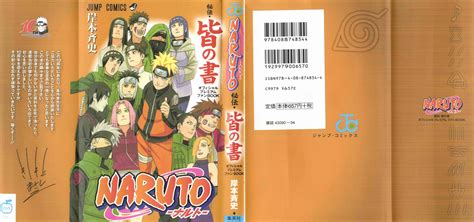 Naruto Data Fanbook
