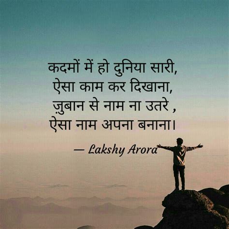 Best Motivational Quotes For Success In Hindi