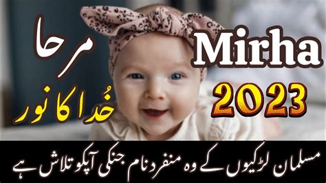 Muslim Girls Name With Meaning In Urdu Muslim Ladkiyon K Islami Naam