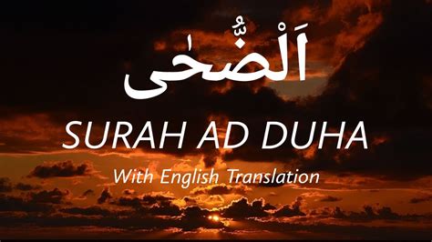 Surah Ad Duha With English Translation Youtube