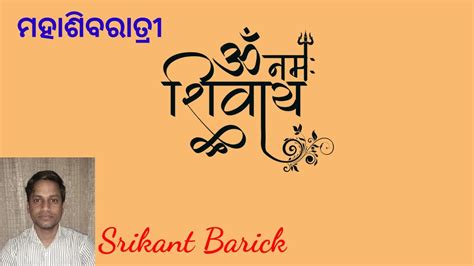 Wishing For Mahashivratri Poem Srikant Barick Abhiyan Dot Com Youtube