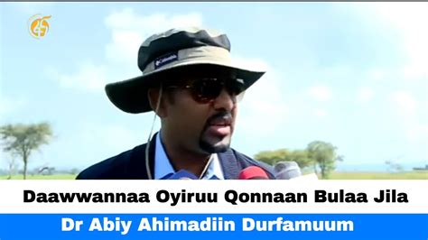 Daawwannaa Oyiruu Qonnaan Bulaa Jila Dr Abiy Ahimadiin Durfamuum Youtube
