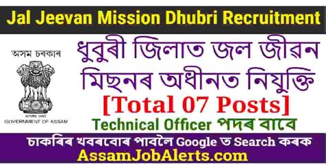 Jal Jeevan Mission Dhubri Recruitment For 07 Officer Posts Assam