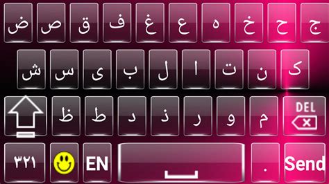 Download and install jawi / arabic keyboard 2.5 on windows pc. Arabic Keyboard for Android - APK Download