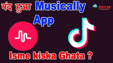 Popular Musically App Shut Down Merged In Tiktok Video App Youtube