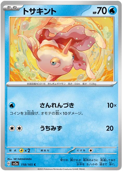 Goldeen Pokemon 151 118 Pokemon Card