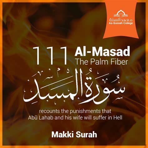Explanation Of Al Masad Sunnah College Online