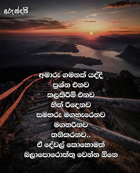 Arundathi New Wadan 2021 Gamma Wadan Sinhala
