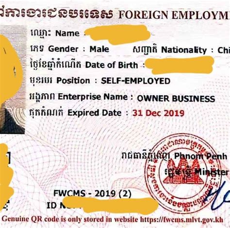 ធ្វេីប័ណ្ណការងារជនបរទេស Foreigner Work Permit