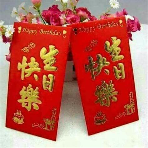 I thank god so much for you, and i hope you have a wonderful birthday! Happy birthday | Birthday blessings, Happy birthday in chinese, Happy birthday flower