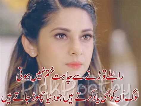 Very Sad Poetry In Urdu Images