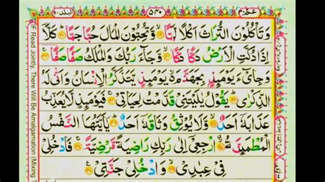 Surah Al Fajr Full Surah Al Fajr Full Hd Arabic Text Amma Para 30