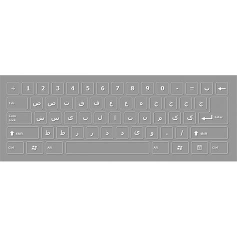 Farsi Screen Keyboard صفحه کلید فارسی