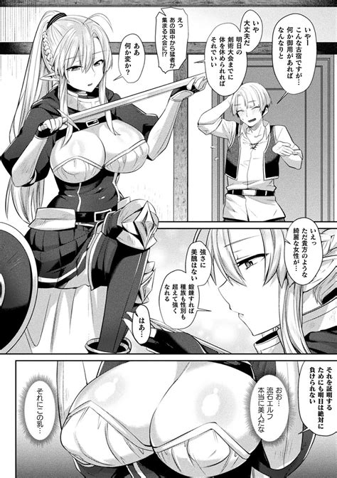 エロ漫画明日大会を控えているエルフの巨乳美人剣士がやってきてわがままボディを狙った宿屋の変態男が性に対して無知なエルフに性感マッサージを