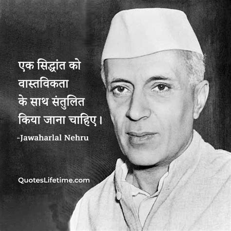 40 Jawaharlal Nehru Quotes In Hindi जवाहरलाल नेहरू कोट्स हिंदी में