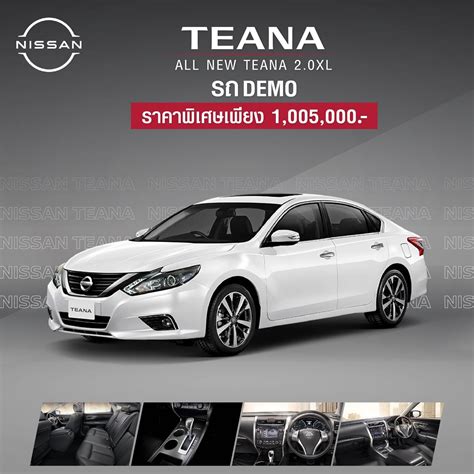 Nissan Teana All New Teana 20 Xl Nissan Smt