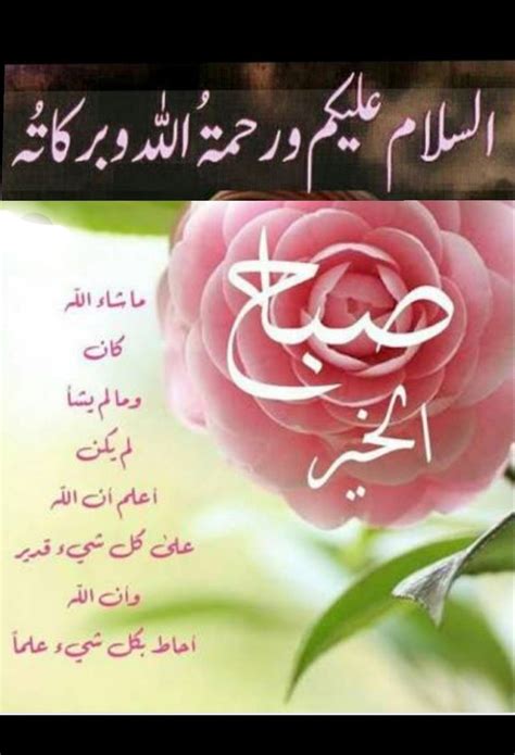 We did not find results for: Pin on السلام عليكم / صباح الخير