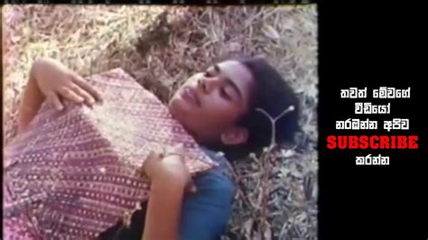 Visidala Sinhala Movie නාකි විසේ Adults Only Sri Lankan Video Youtube