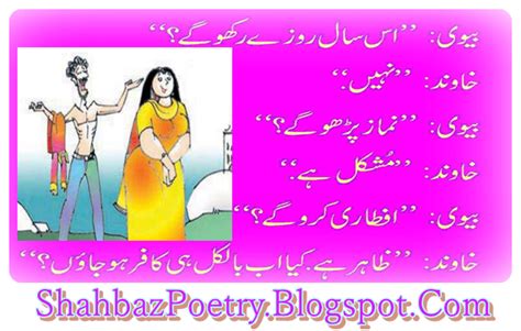 Husband wife jokes in urdu. Husband VS Wife Ramzan Jokes Urdu Funny 2016 ...