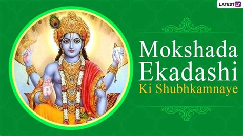 Mokshada Ekadashi 2021 Wishes Send Greetings Images Whatsapp