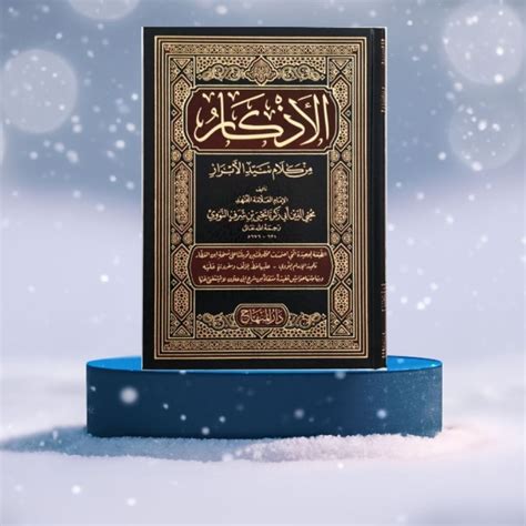 Jual Kitab Al Adzkar Adkar Azkar An Nawawi Darul Minhaj Jeddah Shopee